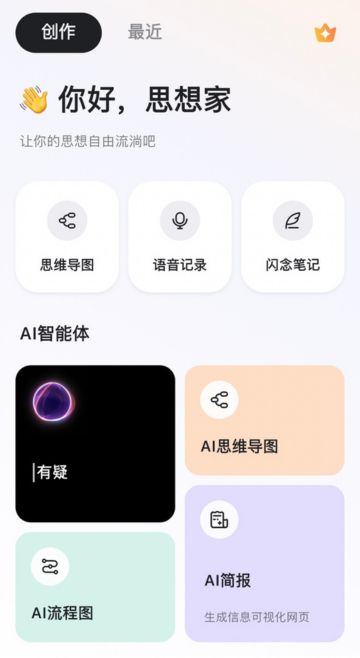 移动应用主页